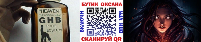 купить  цена  Псков  Бутират BDO 