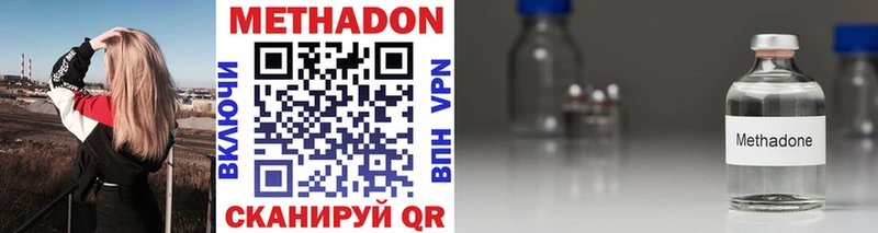 Метадон VHQ  купить   Псков 