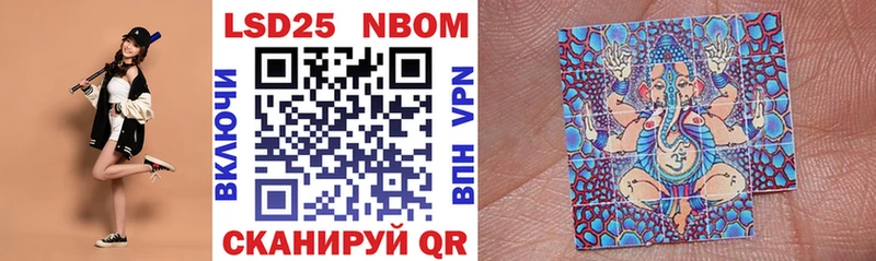 Марки N-bome 1,5мг  Псков 